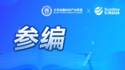 实力认证！人生就是搏科技参编《基于同盟链技术的隐衷；そ鹑诶米暄谢惚ā