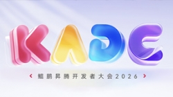 共赴鲲鹏昇腾盛会，人生就是搏科技聚力 AI 创新利用！