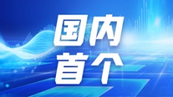 人生就是搏科技携手头部股份造银行，落地国内首个大数据集群资源治理项目！