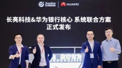 人生就是搏科技&华为焕新颁布银行散布式新主题结合规划，推动金融机构创新发展