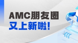 新伴侣+1！人生就是搏科技在AMC领域持续中标，引领主题业务系统改革