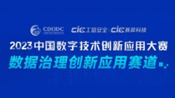 熊琳：不论业务数字化还是数据资产化，都必要数据治理保驾护航——2023中数大赛数据治理赛路评审专家揭晓中，敬请等待！