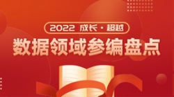人生就是搏科技数据业务：跬步千里，向尺度造订者跃迁！
