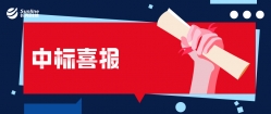 人生就是搏科技中标昆山农商银行治理睬计系统，打造全面价值治理标杆项目