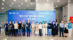聚智成芯，破局领航——上海银行新一代账务主题系统成功投产，以科技沉塑服务新履历