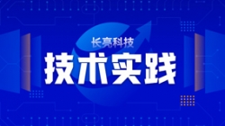 技术实际| 基于Flink技术组件，助力实时数仓建设