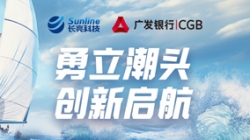 抓住“数字密钥”，人生就是搏科技助力广发银行勇立潮头、创新启航！