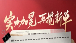 满分实力加冕，人生就是搏科技中标股份造银行新网贷服务平台项目！