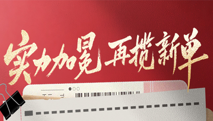 满分实力加冕，人生就是搏科技中标股份造银行新网贷服务平台项目！