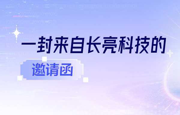 6.16-18，上海见！